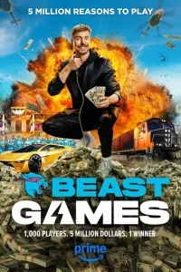 Игры Биста Игры Биста