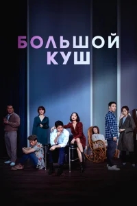 Звери, что цепляются за соломинку Звери, что цепляются за соломинку
