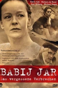 Бабий яр Бабий яр