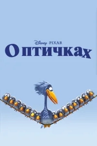 О птичках О птичках
