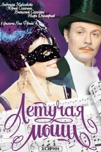 Летучая мышь Летучая мышь