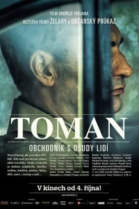 Томан Томан