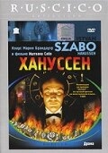 Хануссен Хануссен