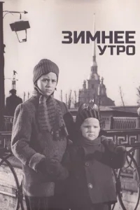 Зимнее утро Зимнее утро