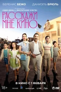 Рассказчица фильмов Рассказчица фильмов