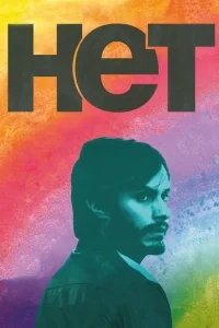 Нет Нет