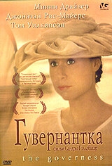 Гувернантка Гувернантка