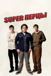 SuperПерцы SuperПерцы
