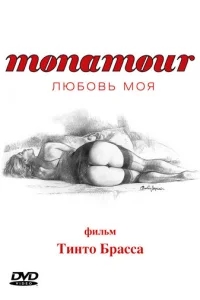 Monamour: Любовь моя Monamour: Любовь моя