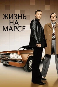 Жизнь на Марсе Жизнь на Марсе