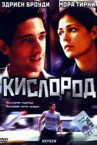 Кислород Кислород