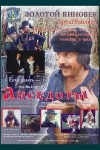 Анекдоты Анекдоты