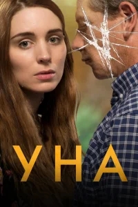 Уна Уна