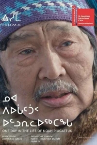 Один день из жизни Ноя Пьягаттука Один день из жизни Ноя Пьягаттука