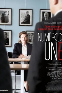 Первый номер Первый номер