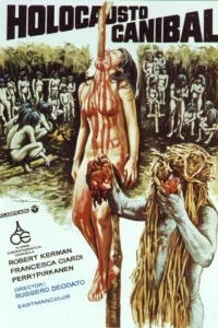 Ад каннибалов Ад каннибалов
