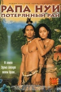 Рапа Нуи: Потерянный рай Рапа Нуи: Потерянный рай