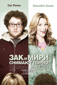Зак и Мири снимают порно Зак и Мири снимают порно