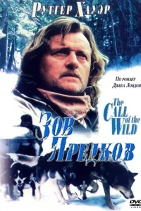 Зов предков Зов предков