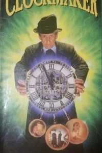 Часовщик Часовщик