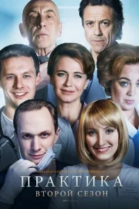 Практика Практика