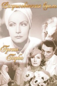 Разрисованная вуаль Разрисованная вуаль