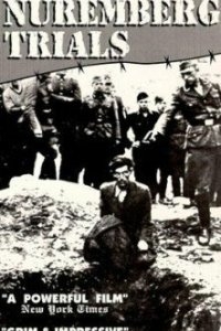 Суд народов Суд народов