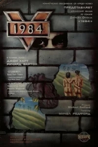 1984 1984