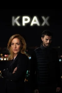 Крах Крах