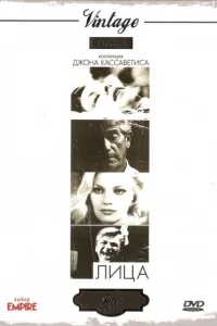 Лица Лица
