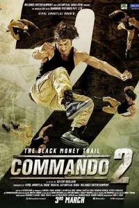 Коммандо 2 Коммандо 2