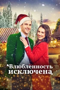 Тайный Санта Тайный Санта