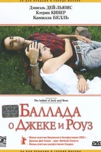 Баллада о Джеке и Роуз Баллада о Джеке и Роуз