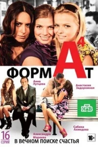 Формат А4 Формат А4