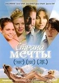 Страна мечты Страна мечты