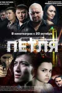 Петля Петля