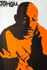 Ганди Ганди