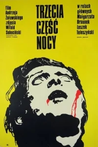 Третья часть ночи Третья часть ночи