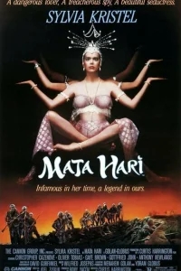 Мата Хари Мата Хари