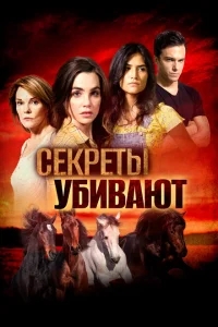 Комплекс убийцы Комплекс убийцы