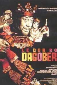 Добрый король Дагобер Добрый король Дагобер