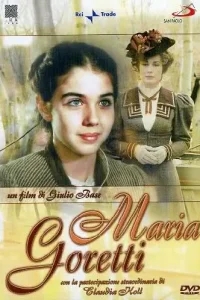 Мария Горетти Мария Горетти