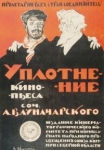  Уплотнение 
