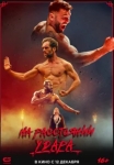 Последнее кумите