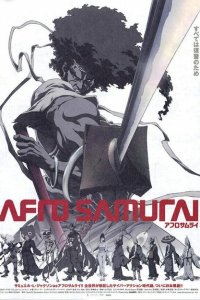Афросамурай Афросамурай