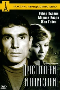 Преступление и наказание Преступление и наказание