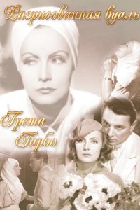 Разрисованная вуаль Разрисованная вуаль
