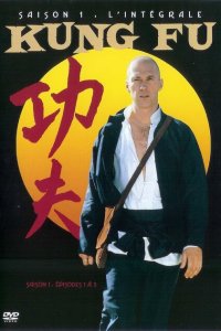 Кунг-фу Кунг-фу