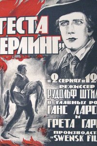 Сага о Йёсте Берлинге Сага о Йёсте Берлинге