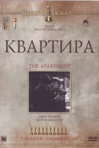 Квартира Квартира
